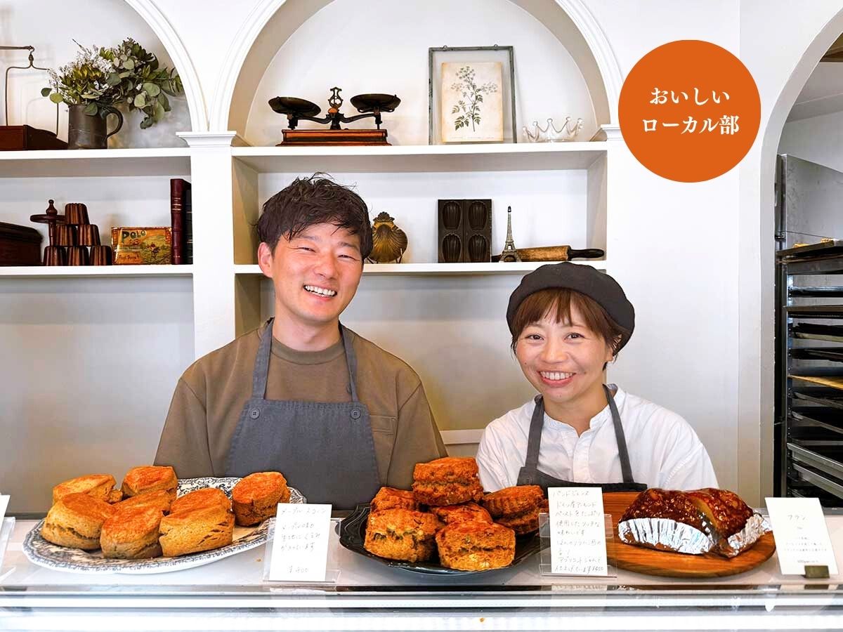 おいしいローカル部 地元のお菓子屋さん