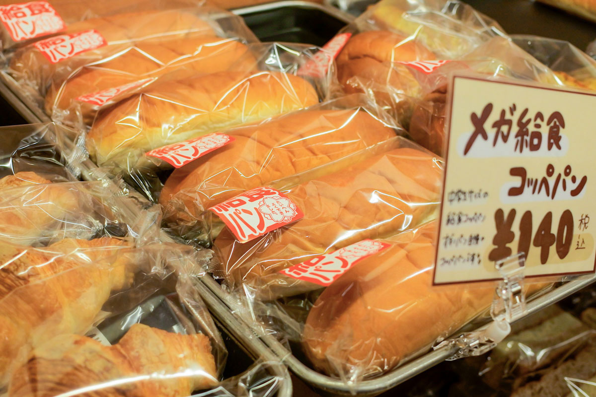 「コッペパン」140円