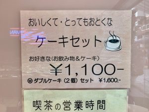 ケーキを2種類味わえる「ダブルケーキセット」もあります