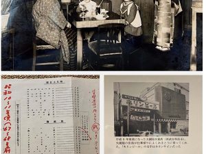 （上）昭和11年頃の店内。（左下）83種類もあった当時のメニュー表。（右下）昔の小樽の風景
