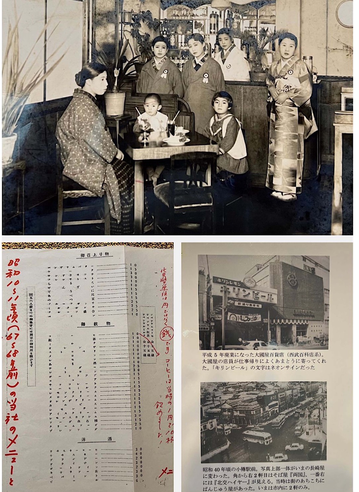 (上)昭和11年頃の店内。(左下)83種類もあった当時のメニュー表。(右下)昔の小樽の風景