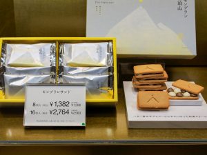 「モンブランサンド 8個入」1,382円（税込）