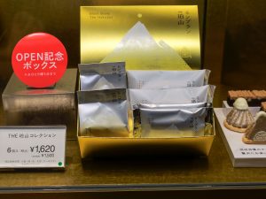 オープン記念限定「THE珀山コレクション 6個入」1,620円（税込）も登場[食楽web]