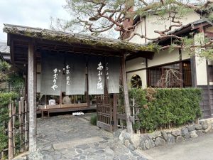 風情ある『あぶり餅 本家 根元 かざりや』の店構え。お座敷へ続く暖簾も風情があります
