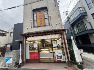 大門通り沿いに佇む御菓子処『大門岡埜』