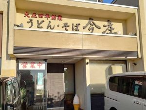 駅前ながら車で来ても3台停車可能