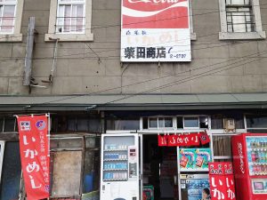 どこか懐かしさを感じさせる「柴田商店」の外観。イートインはなし。買いたての商品を前のベンチで食べることができる