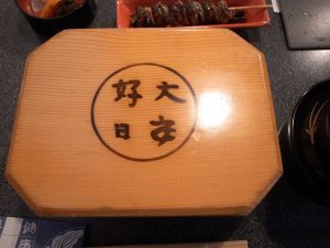 配膳された重箱の蓋上には「大安好日」の文字が書かれている [食楽web]