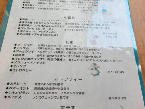メニュー表。緑茶、紅茶、中国茶に加えて「飲むサラダ」と呼ばれるマテ茶もある。1階がお茶屋さんなので他に飲んでみたいお茶があればリクエストできるかも