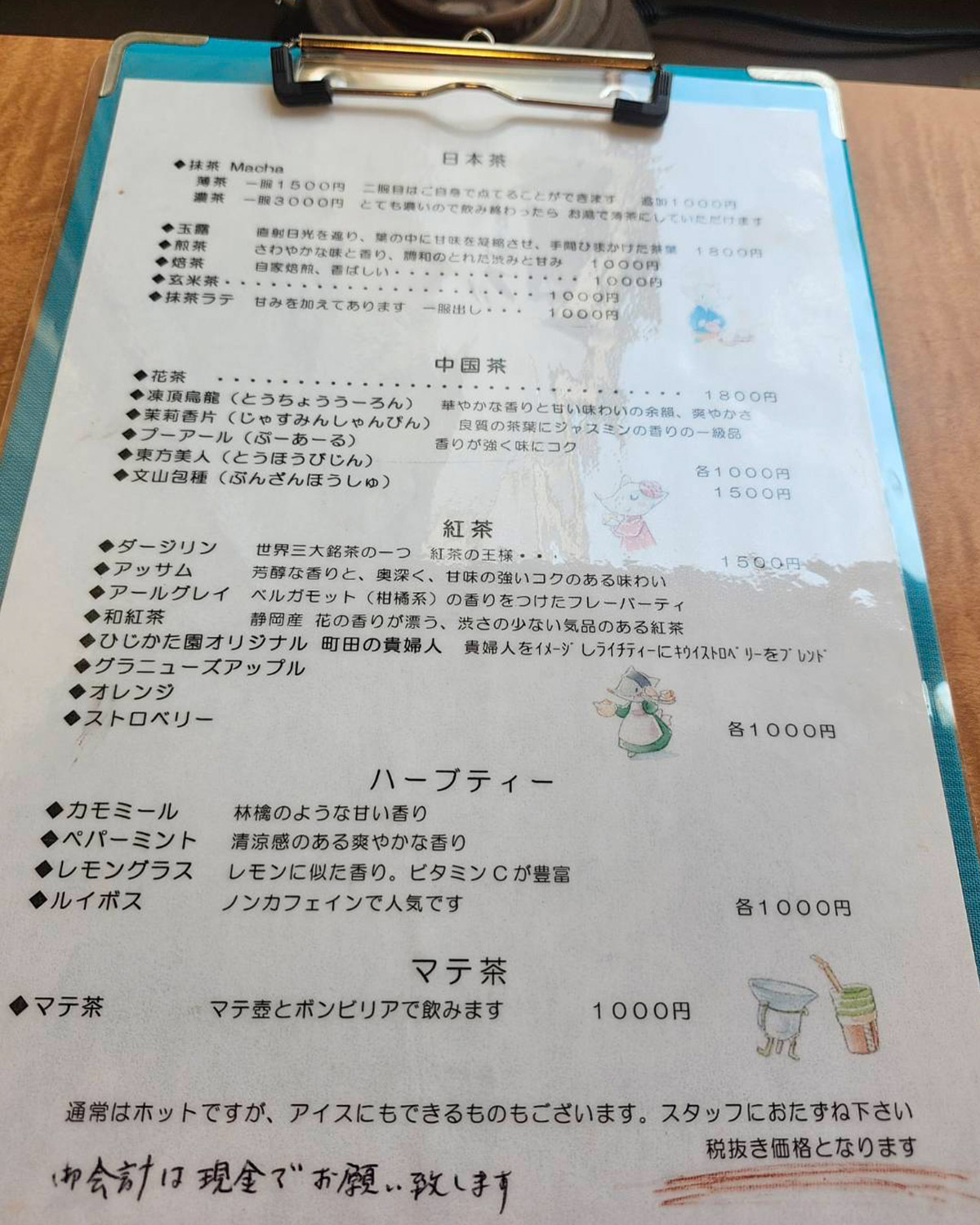 メニュー表。緑茶、紅茶、中国茶に加えて「飲むサラダ」と呼ばれるマテ茶もある。1階がお茶屋さんなので他に飲んでみたいお茶があればリクエストできるかも