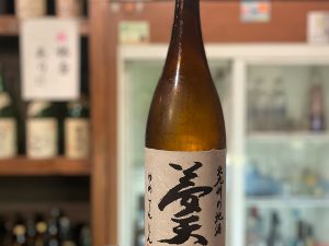 日本酒に馴染みが薄い方にもおすすめです。地の魚や煮物などによく合います