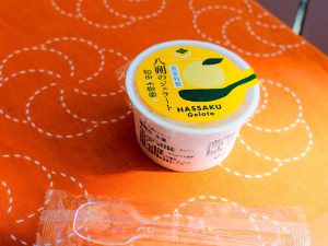「八朔のジェラート」。果実の甘みと爽やかさ、ほんのり感じるほろ苦さが大人のご褒美