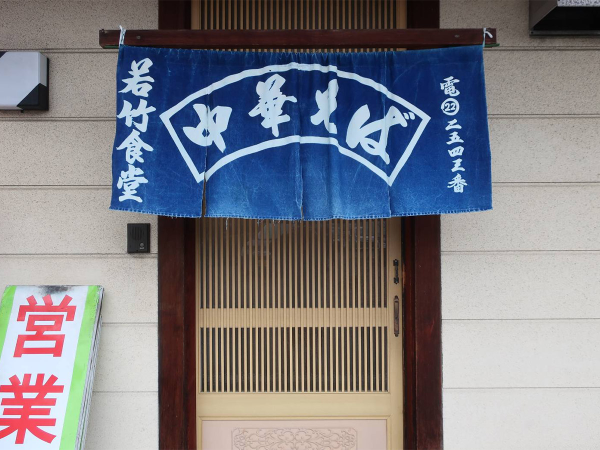 店舗の場所は、北府駅（福井鉄道福武線）から約800m（徒歩10分程度）。