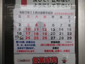 訪れるなら、そのロケーションと営業日、営業時間の短さに注意したい