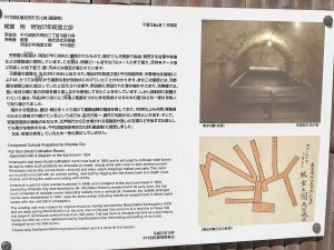 糀を育む「室（むろ）」の歴史を伝える、千代田区指定有形文化財の看板（店舗右手）