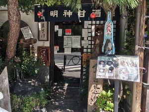 「明神甘酒」の暖簾が目印の喫茶部入口　[食楽web]