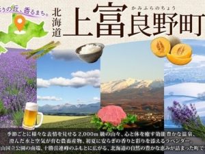 ラベンダーポプリを配布（12月7日のみ）