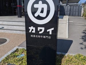 実店舗は年末年始も営業していますが、不定休もあるので事前にご確認を