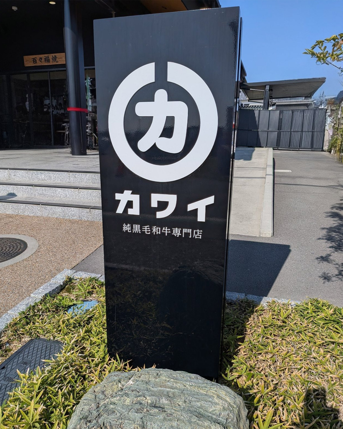 実店舗は年末年始も営業していますが、不定休もあるので事前にご確認を