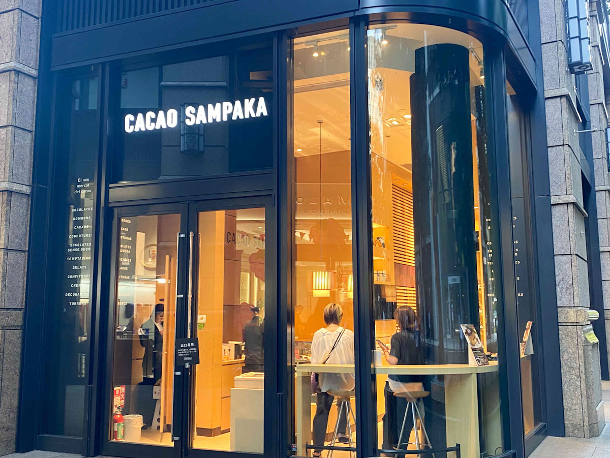 『カカオサンパカ』