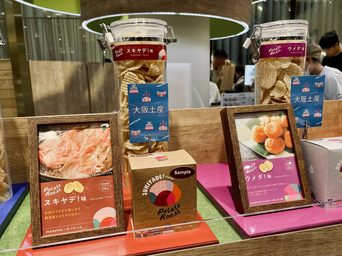 思わず二度見してしまう、遊び心満点のネーミング