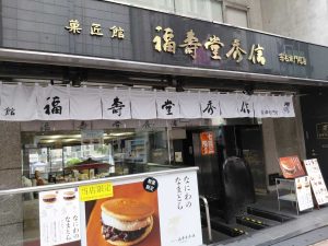 福壽堂秀信 宗右衛門町店。繁華街に静かにたたずむ、手みやげやお取り寄せで人気