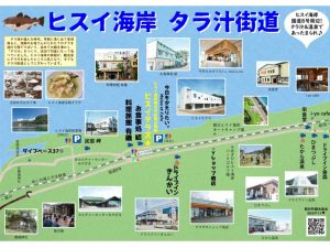 ローカルな魅力に出会える老舗揃いの「タラ汁街道」 ［食楽web］