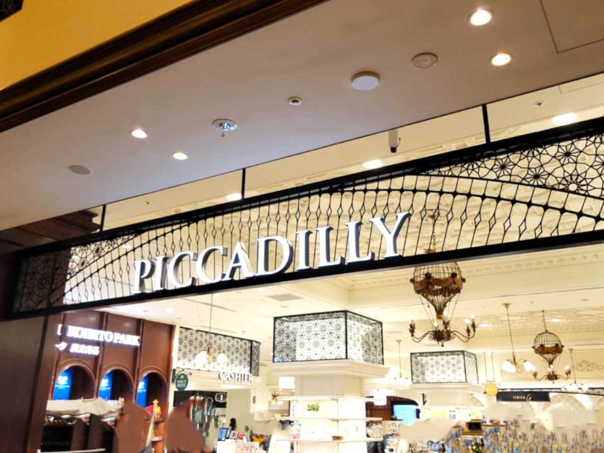 石屋製菓の直営店「ショップピカデリー」