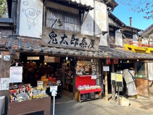 鬼太郎の壁画が目印