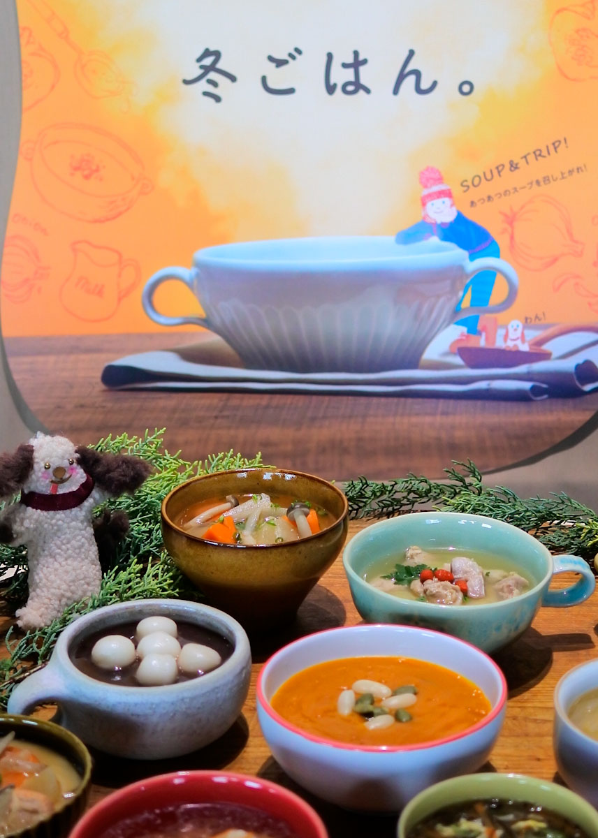「Spice Up Your Morning 〜HOTなスープでほっと一息、冬ごはん〜」