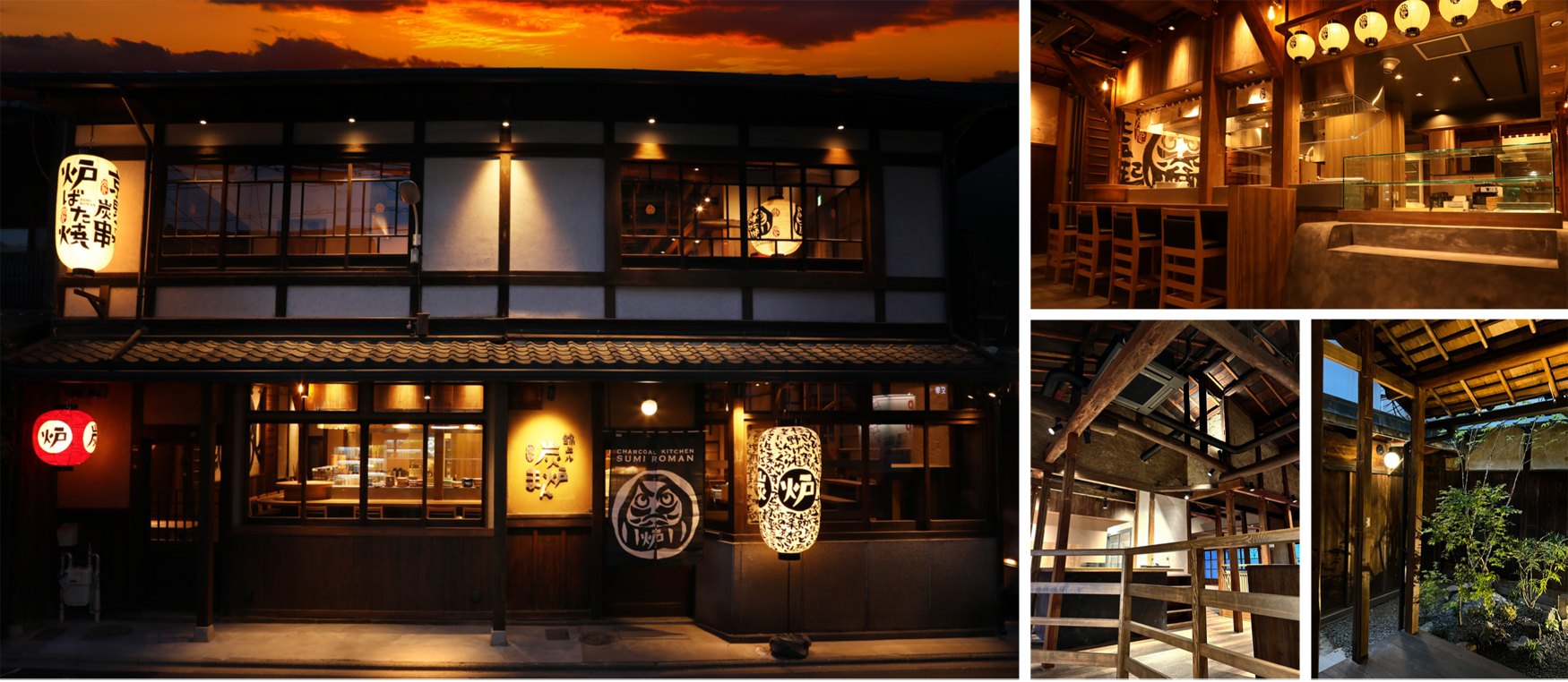 昭和初期に建築された京町家リノベーションした『炭炉まん』など。情緒ある街歩きを楽しめます