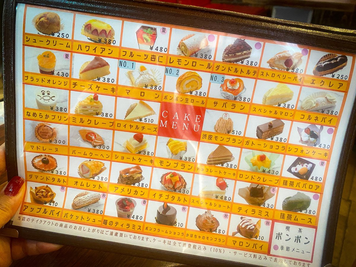 ケーキのメニュー［食楽web］