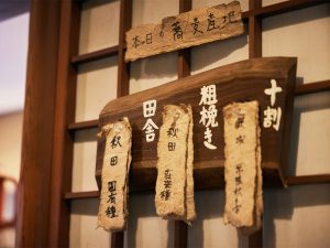 常に3種類の蕎麦が用意されている。産地はその日ごとに変わる