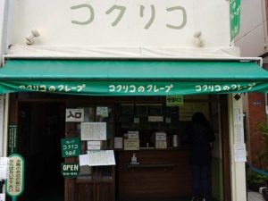 店内は古民家みたいな風情があって居心地がいいです　［食楽web］