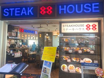 【沖縄旅行】でマストで食べたい！ 地元の人に愛され続ける『ステーキハウス88』