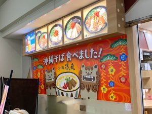 沖縄そばの素朴なおいしさが、いっそう際立つ一杯を提供［食楽web］