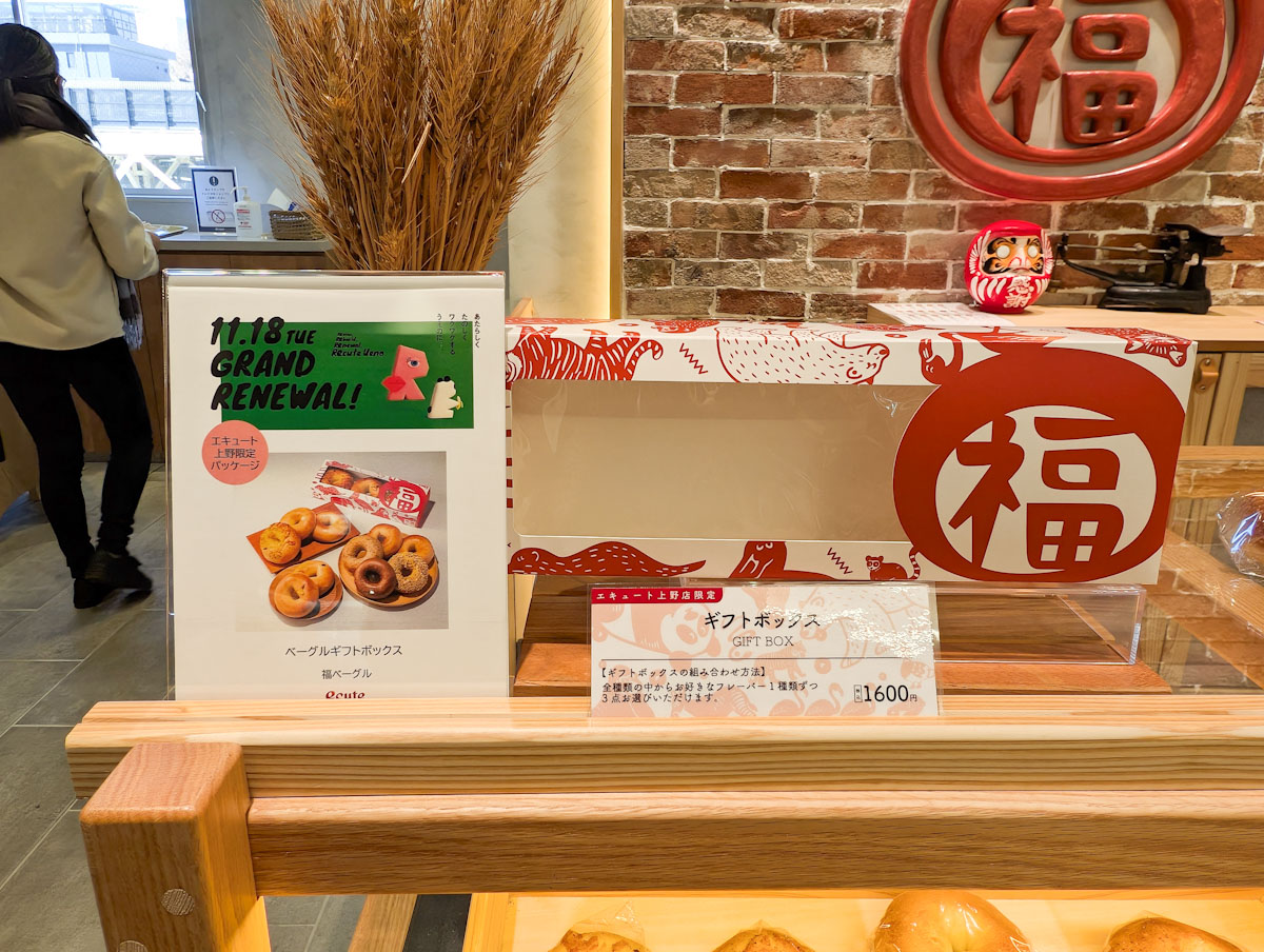 上野限定で販売中のギフトボックス ［食楽web］