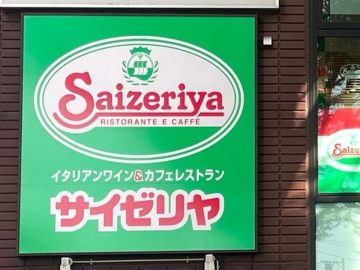 【サイゼリヤ】は小皿料理で若返りやせ！ 神やせのプロ「石本哲郎式 外食やせダイエット」術