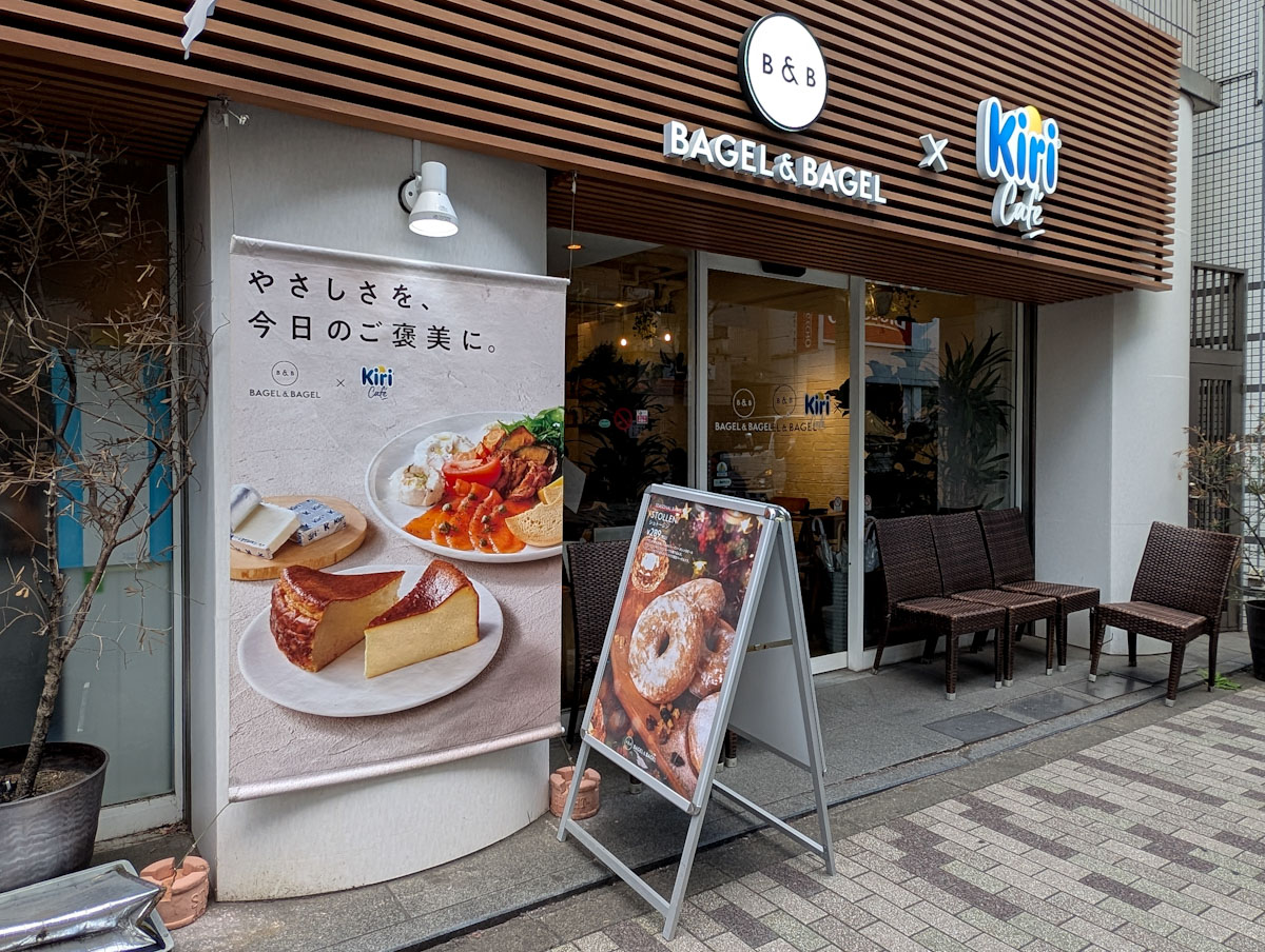 ベーグル食べ放題! BAGEL & BAGEL × Kiri Café(恵比寿)のランチプレートが魅力的