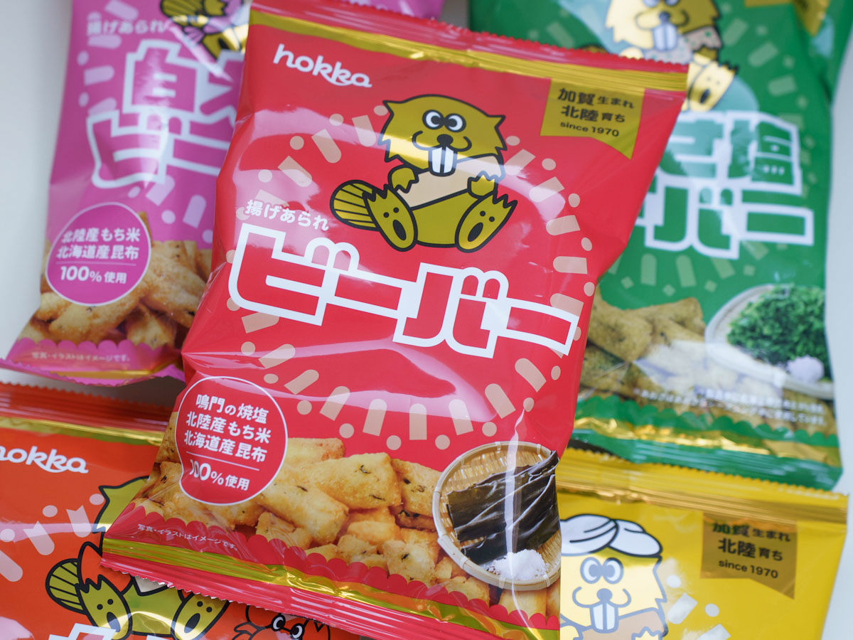 【今日のおやつ】やっぱり美味しい!北陸で愛される揚げあられ『北陸製菓』の「ビーバー」
