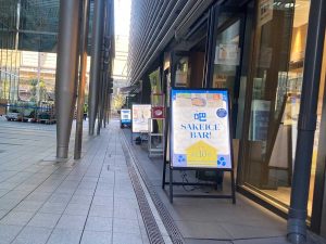 店舗外観。東京駅から繋がる八重洲地下街（ヤエチカ）から直結