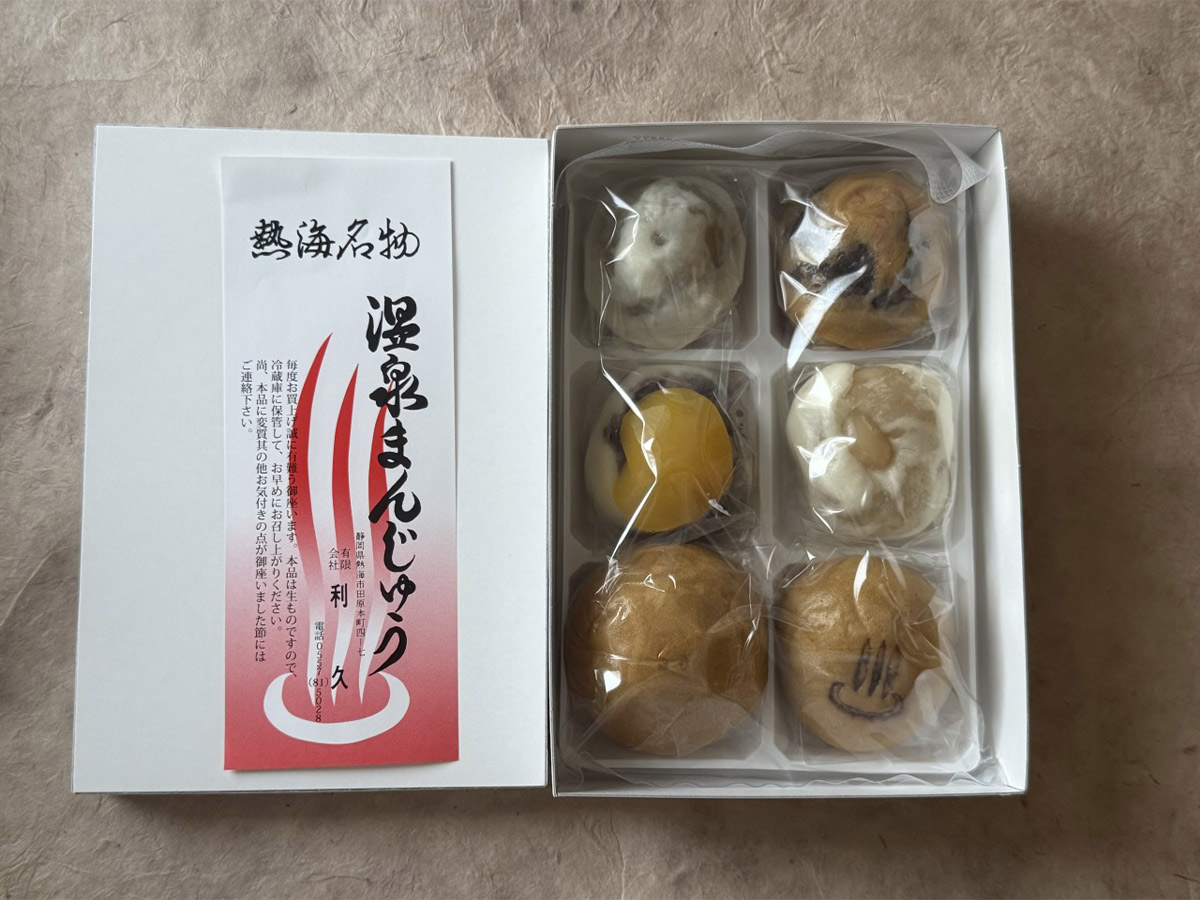 「熱海名物温泉まんじゅう」（790円）
