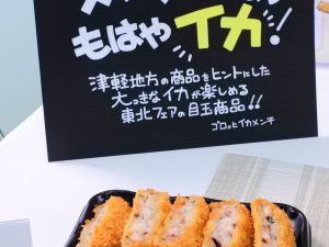 通常価格：298円（税込321.84円）／半切×5個