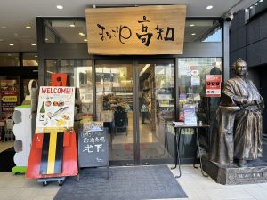 銀座の『まるごと高知』でも「宗田節厚削り」900円、「宗田節うす削り」700円、「宗田節粉末だし」600円などが購入できる