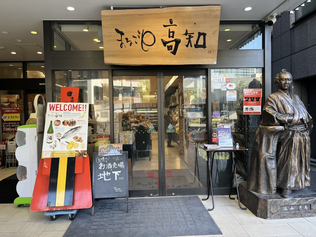 銀座の『まるごと高知』でも「宗田節厚削り」900円、「宗田節うす削り」700円、「宗田節粉末だし」600円などが購入できる