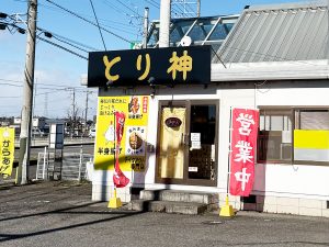 映画『下妻物語』の舞台・茨城県下妻市で地元民が通う“鶏の半身揚げ”
