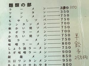壁に掲げられたメニュー