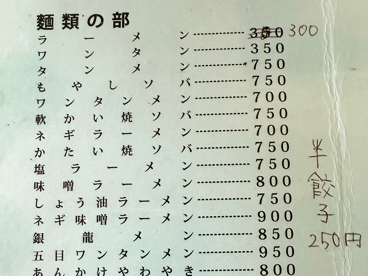 壁に掲げられたメニュー