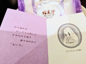 ページをめくると「瑠異沙 静かに眠る･･･」から始まる詩が綴られている