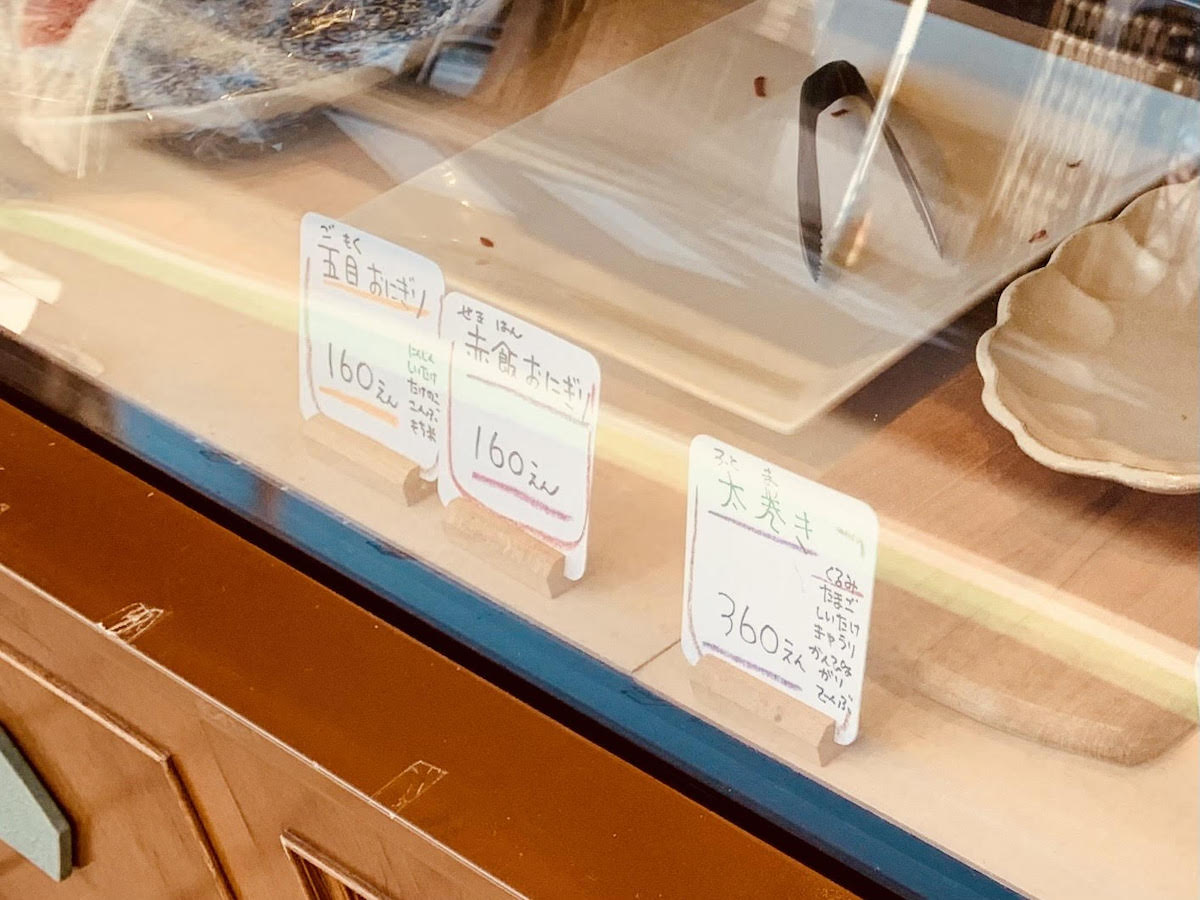 どんな味なのか気になる、くるみ入り太巻き